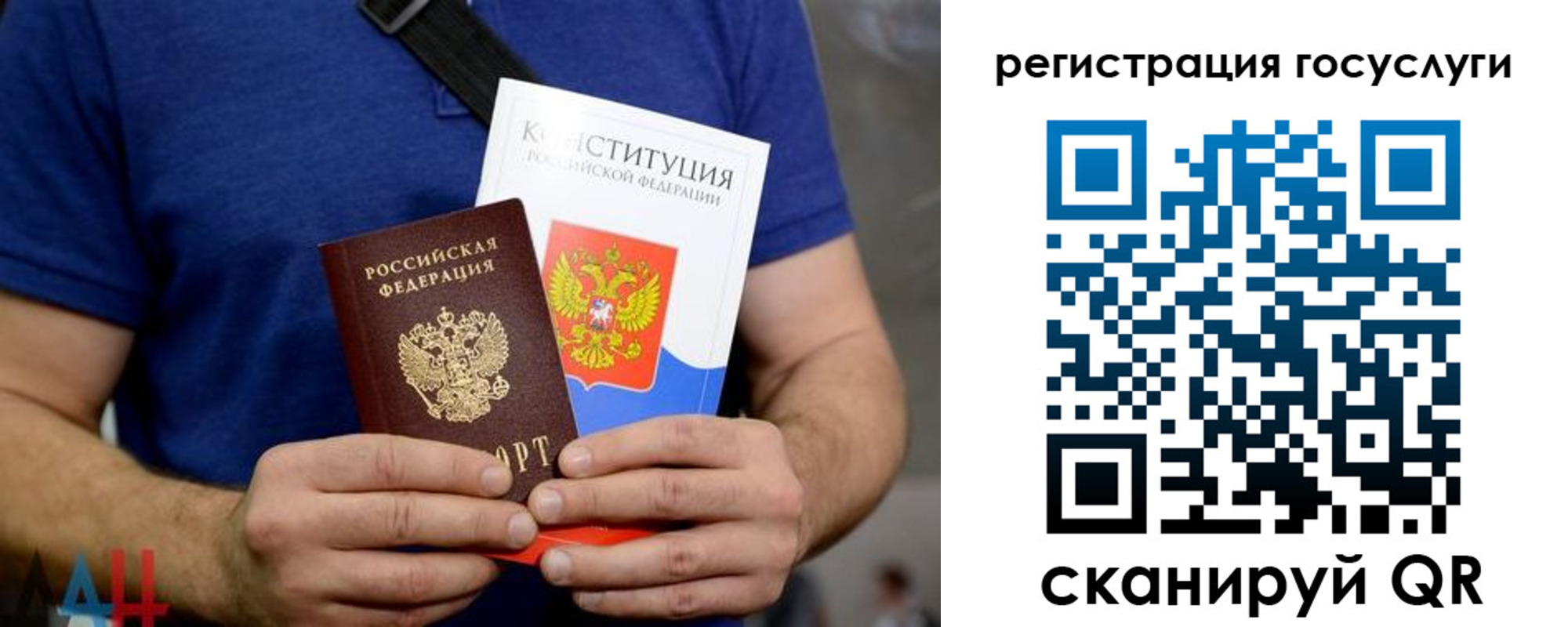 прописка 2025 в Советской Гавани