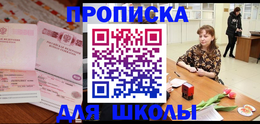 форма 3 в Советской Гавани