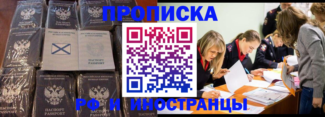 временная регистрация 2025 в Советской Гавани