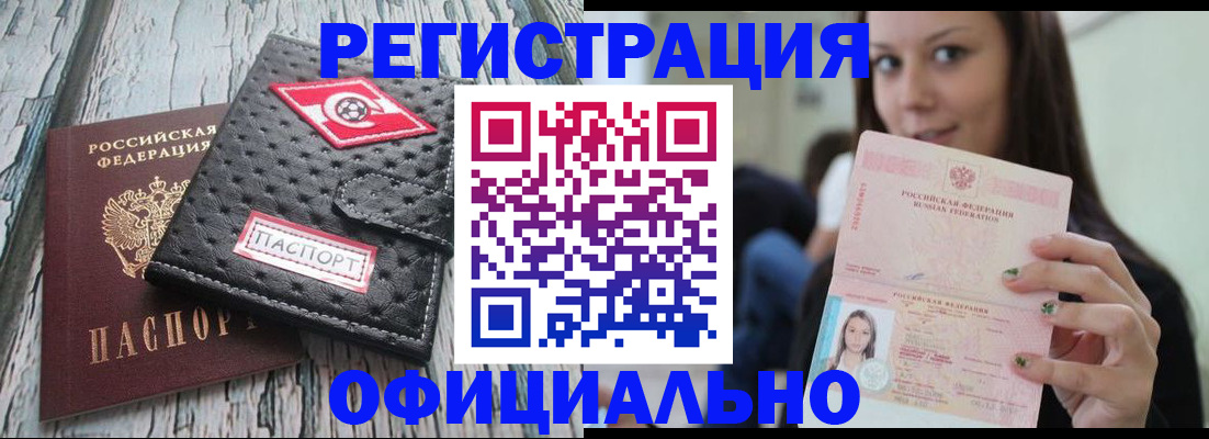 временная регистрация собственник в Советской Гавани